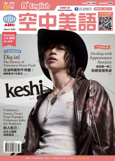 A+ English空中美語 [第294期] [有聲書]:keshi