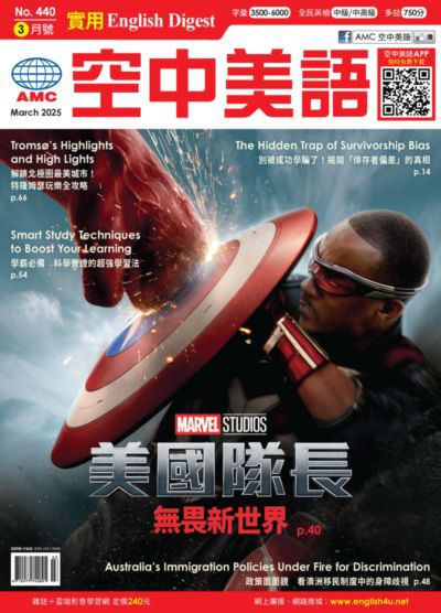 English Digest實用空中美語 [第440期] [有聲書]:MARVEL STUDIOS 美國隊長 無畏新世界