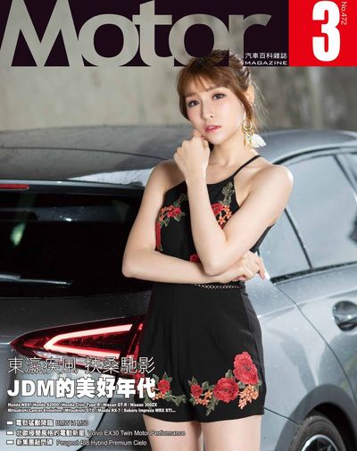 汽車百科 [第472期]:東瀛疾風 扶桑馳影 JDM的美好年代