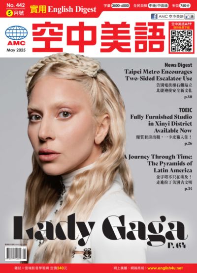 English Digest實用空中美語 [第442期] [有聲書]:Lady Gaga